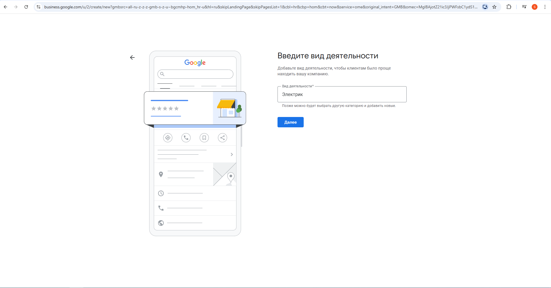 Выбор категории деятельности