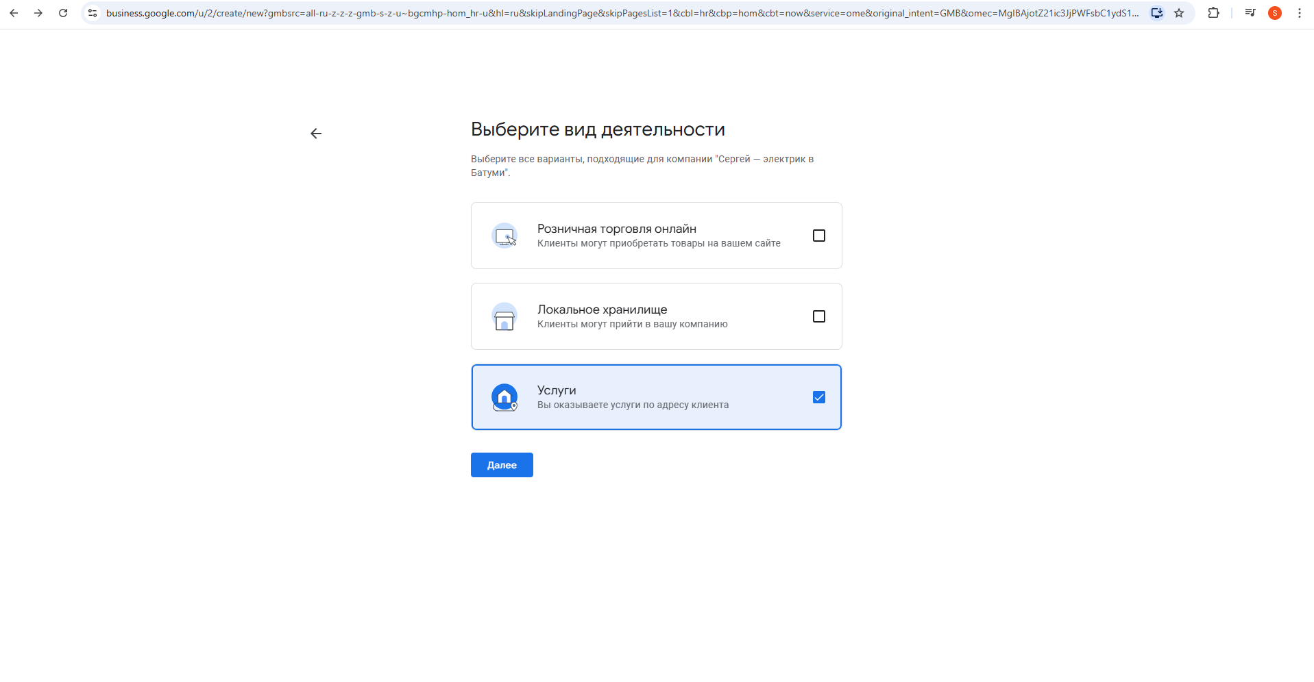 Выбор зоны обслуживания