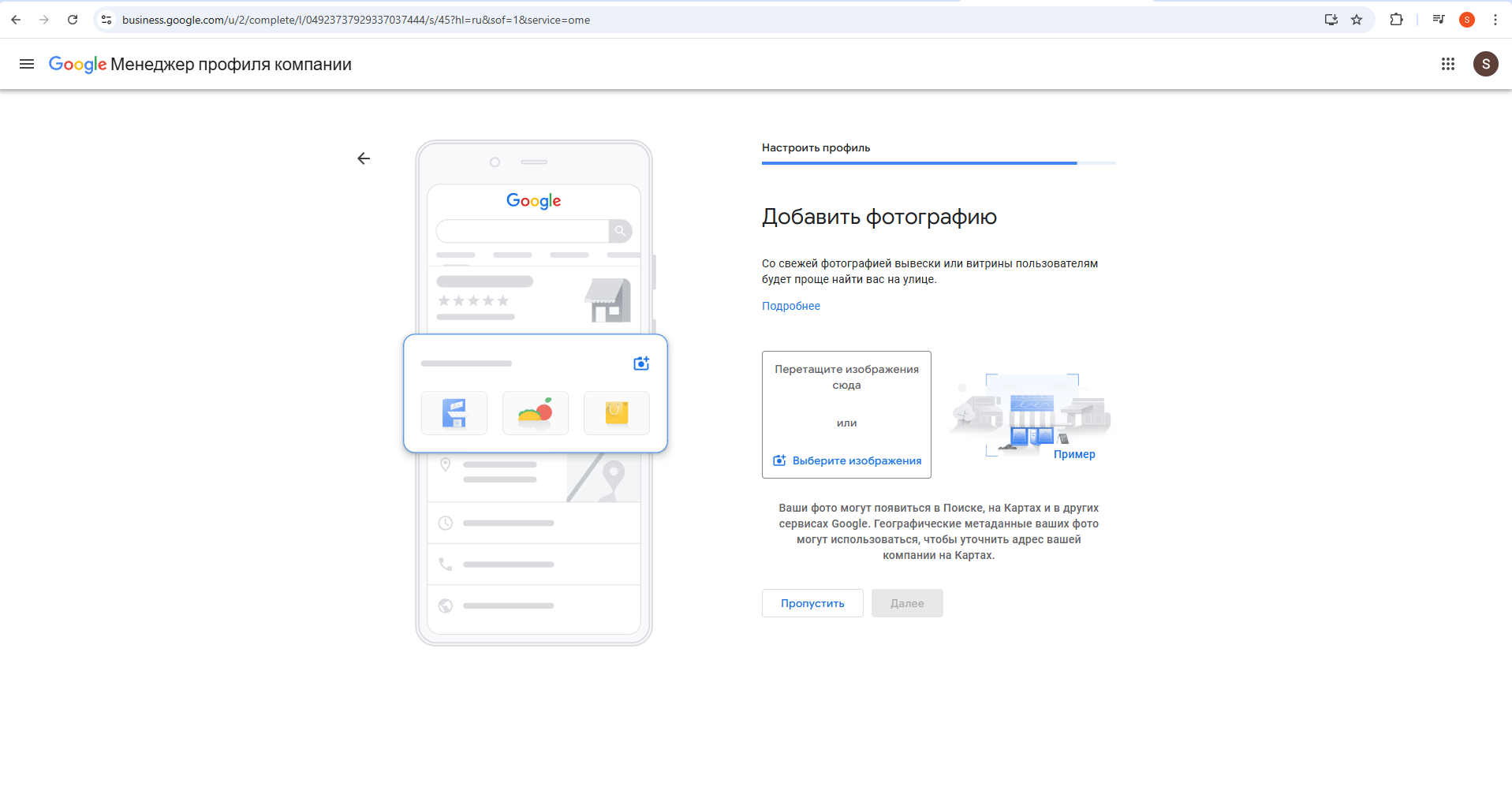 Загрузка фото и описания
